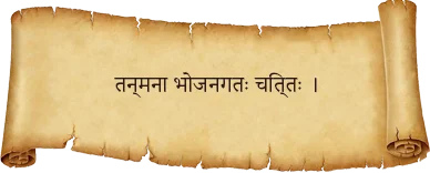 shloka-img