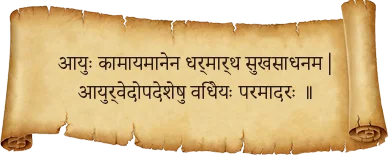 Longevity is the means of happiness for the sake of righteousness by one who desires it The killers should have the utmost respect for the precepts of the Ayurveda.
